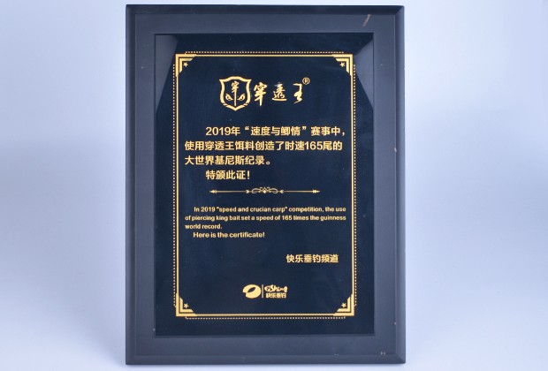 2019-速度与鲫情.jpg