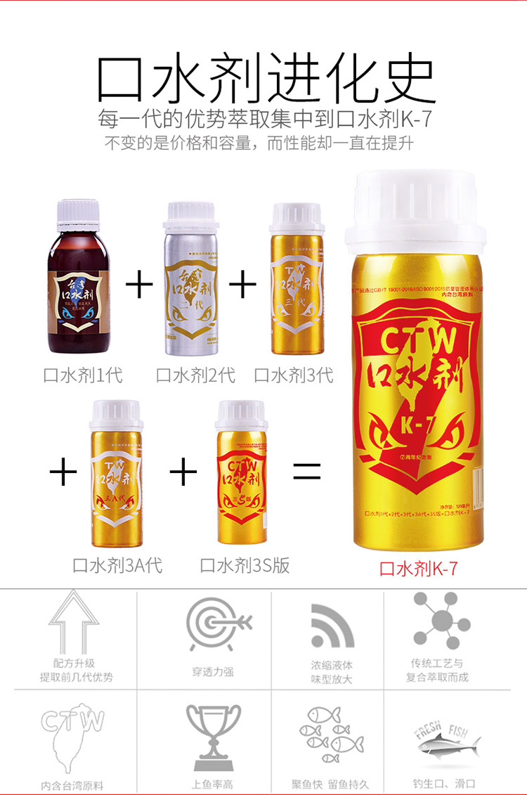 口水剂K7详情-750_02.jpg