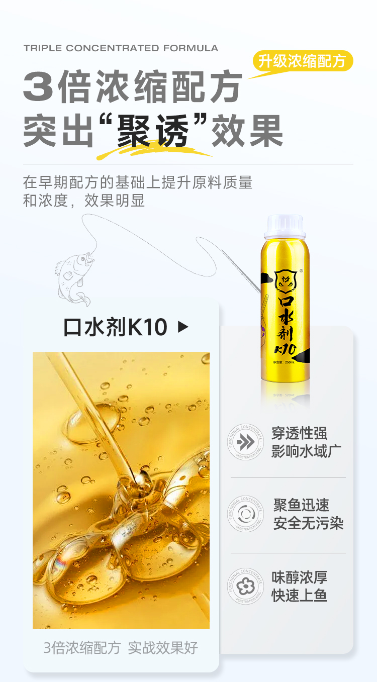 口水剂K10-新版详情_06.jpg