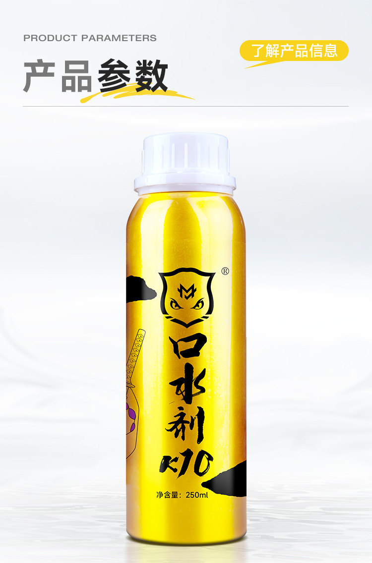 口水剂K10-新版详情_09.jpg