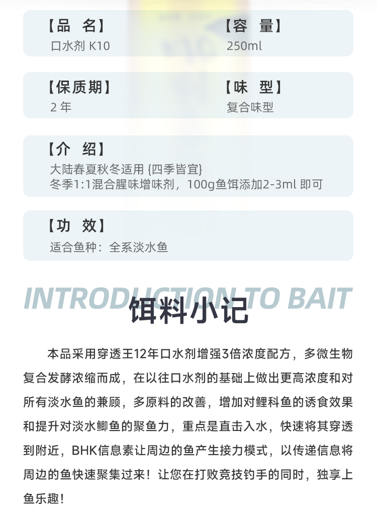 口水剂K10-新版详情_10.jpg
