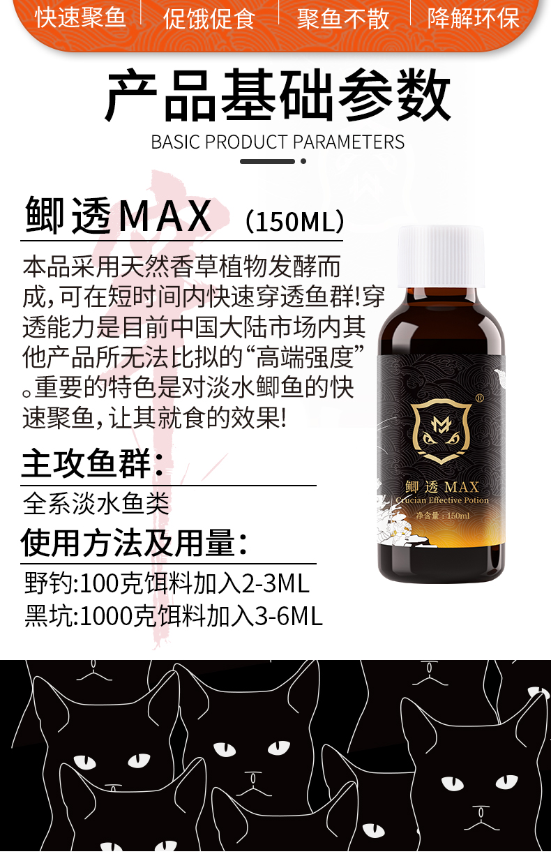 鲫透-详情_02.jpg