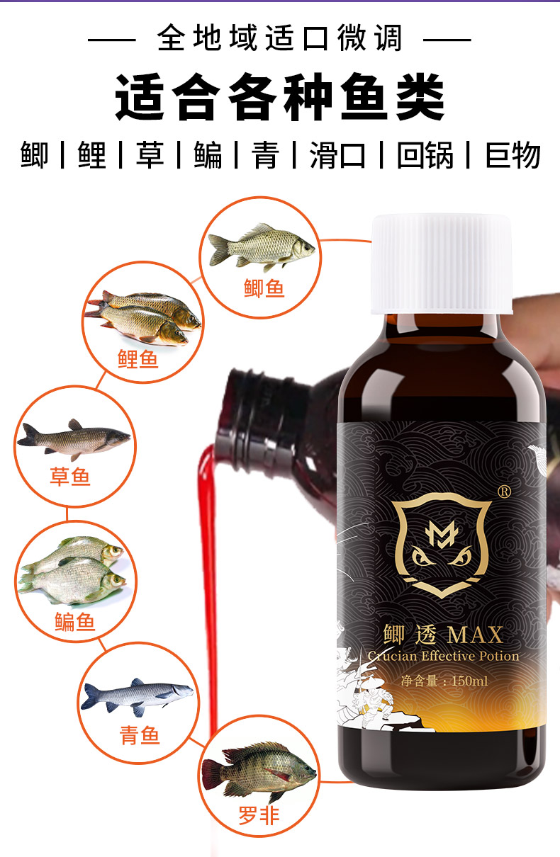 鲫透-详情_06.jpg