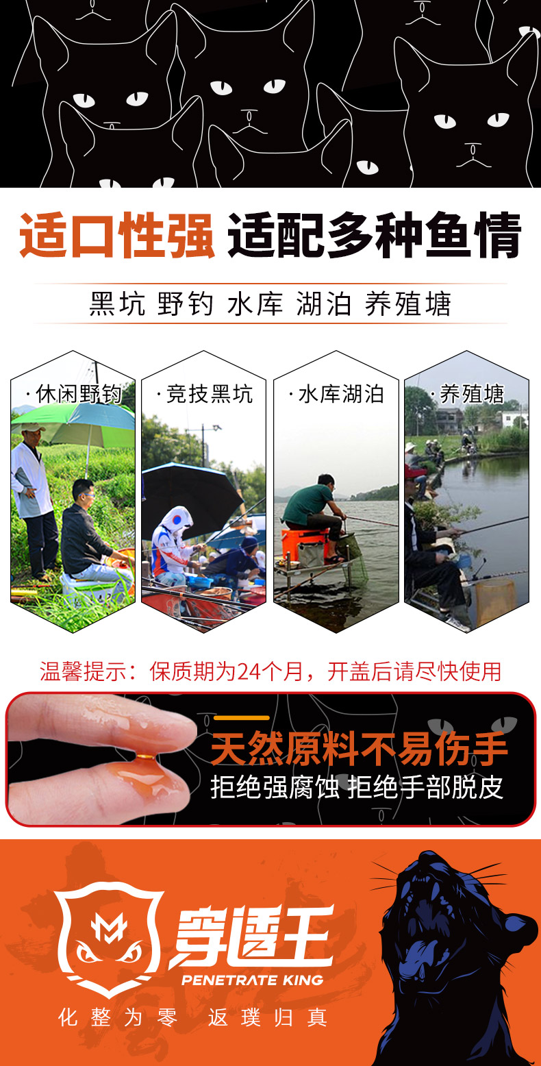 鲫透-详情_07.jpg