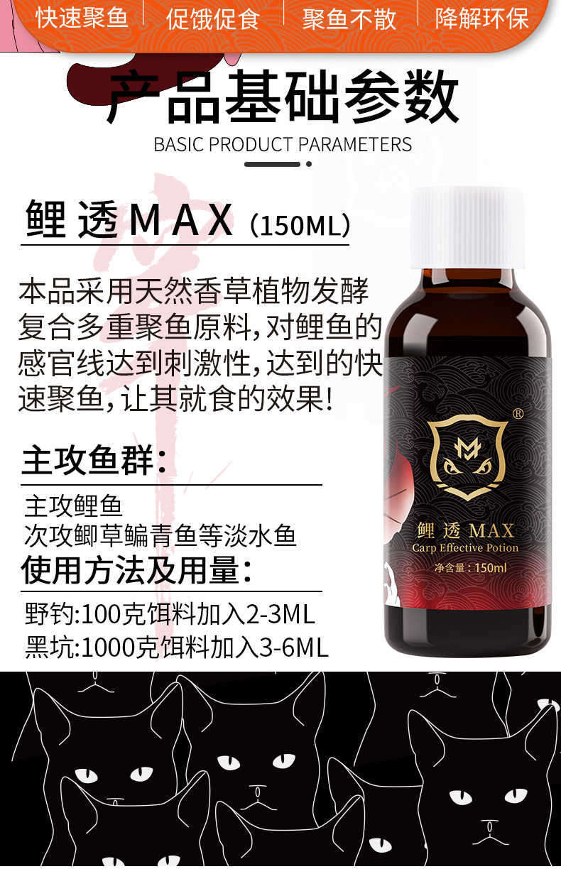 鲤透-详情_02.jpg
