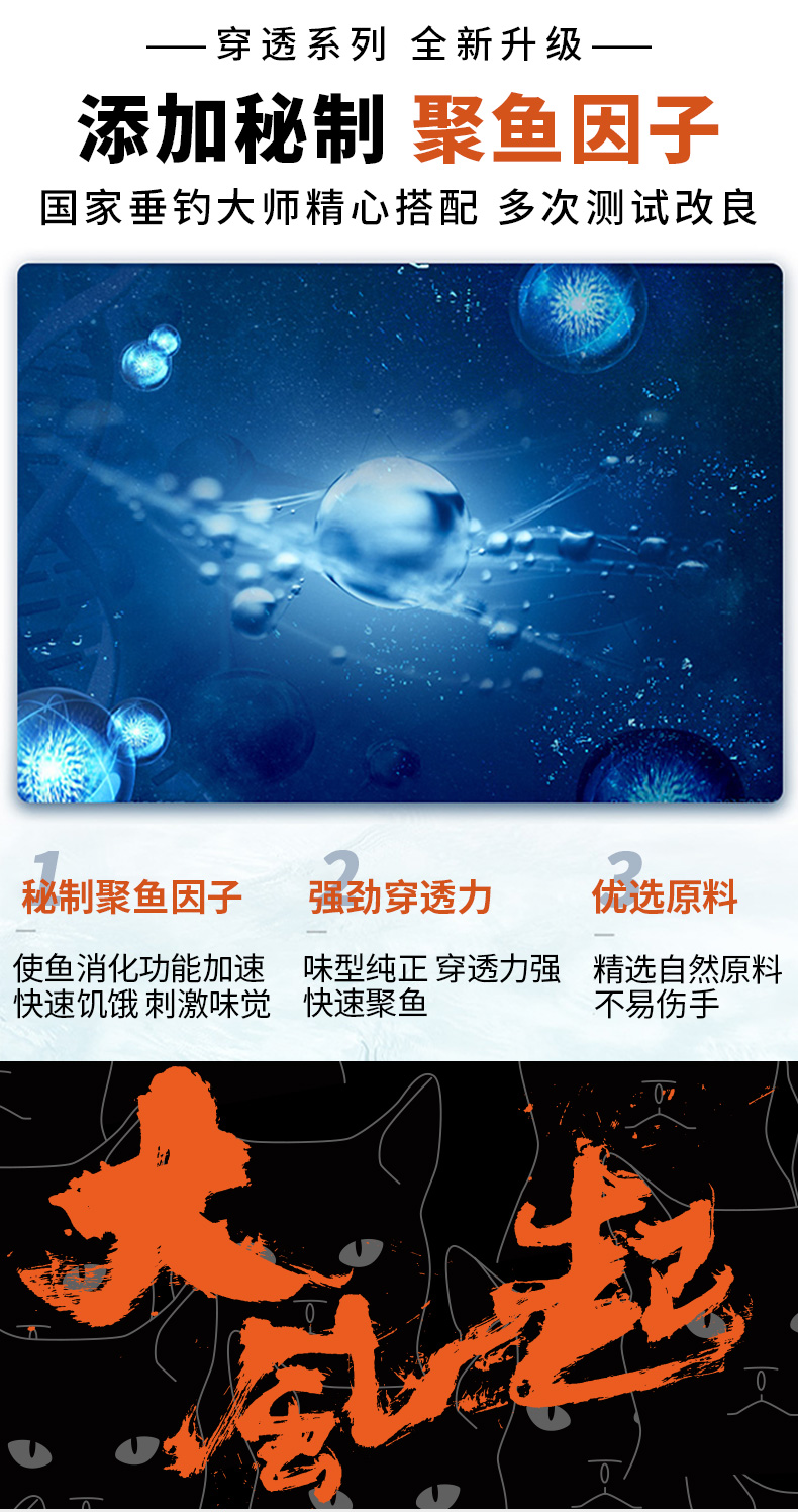 鲤透-详情_03.jpg