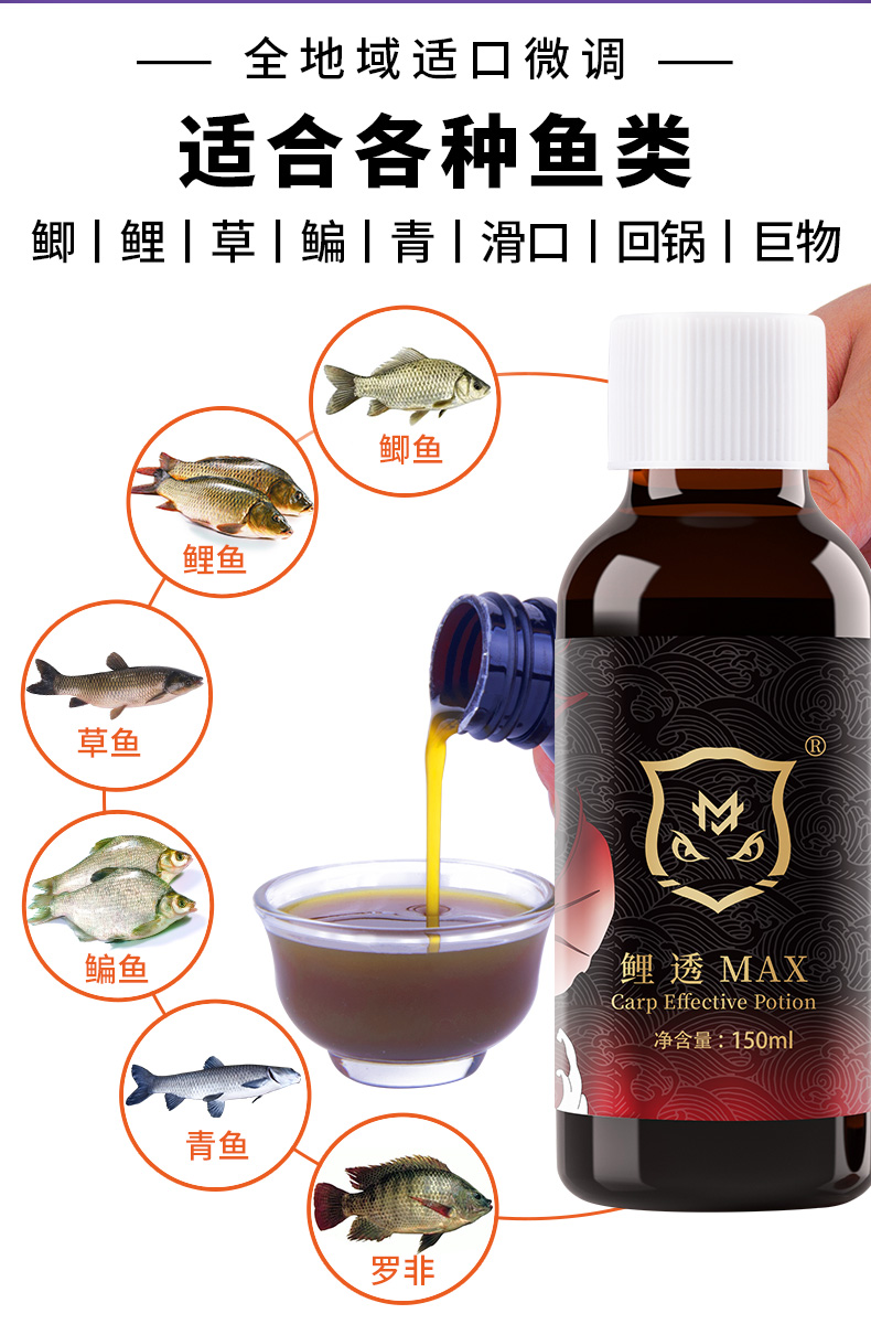 鲤透-详情_06.jpg