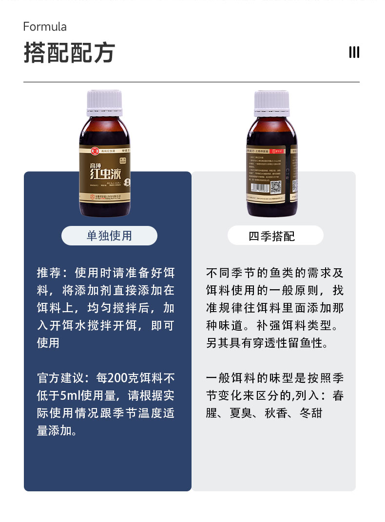红虫液_07.jpg