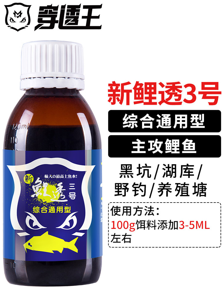 新鲤透3号.jpg
