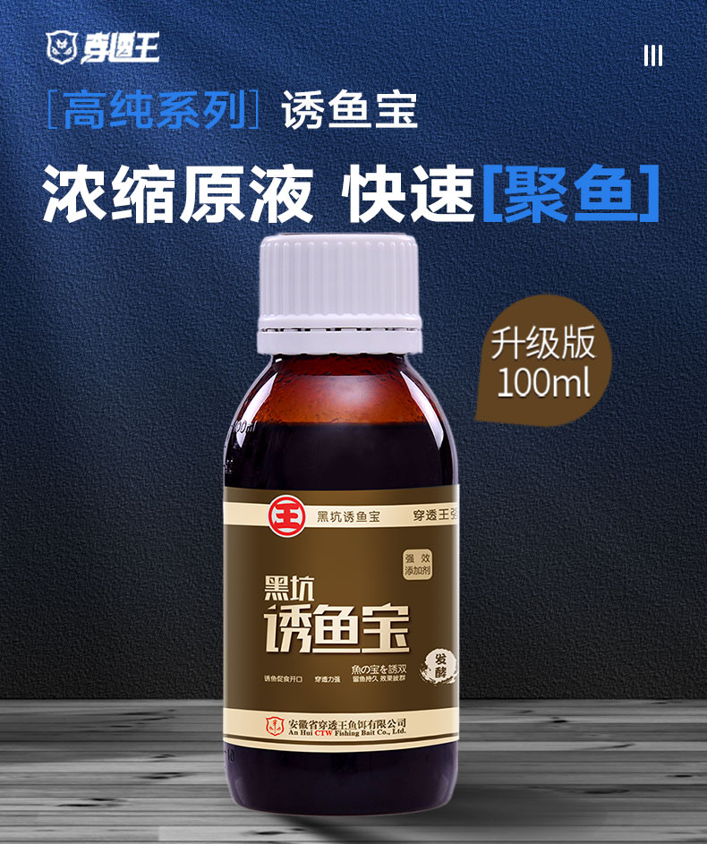 诱鱼宝_01.jpg