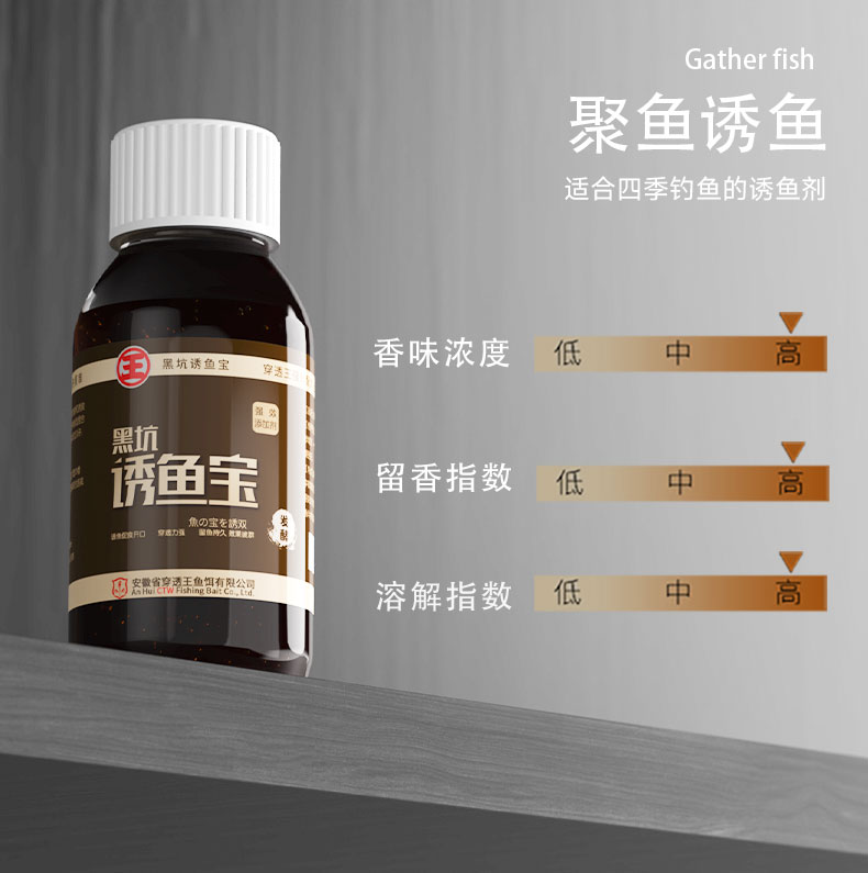 诱鱼宝_03.jpg