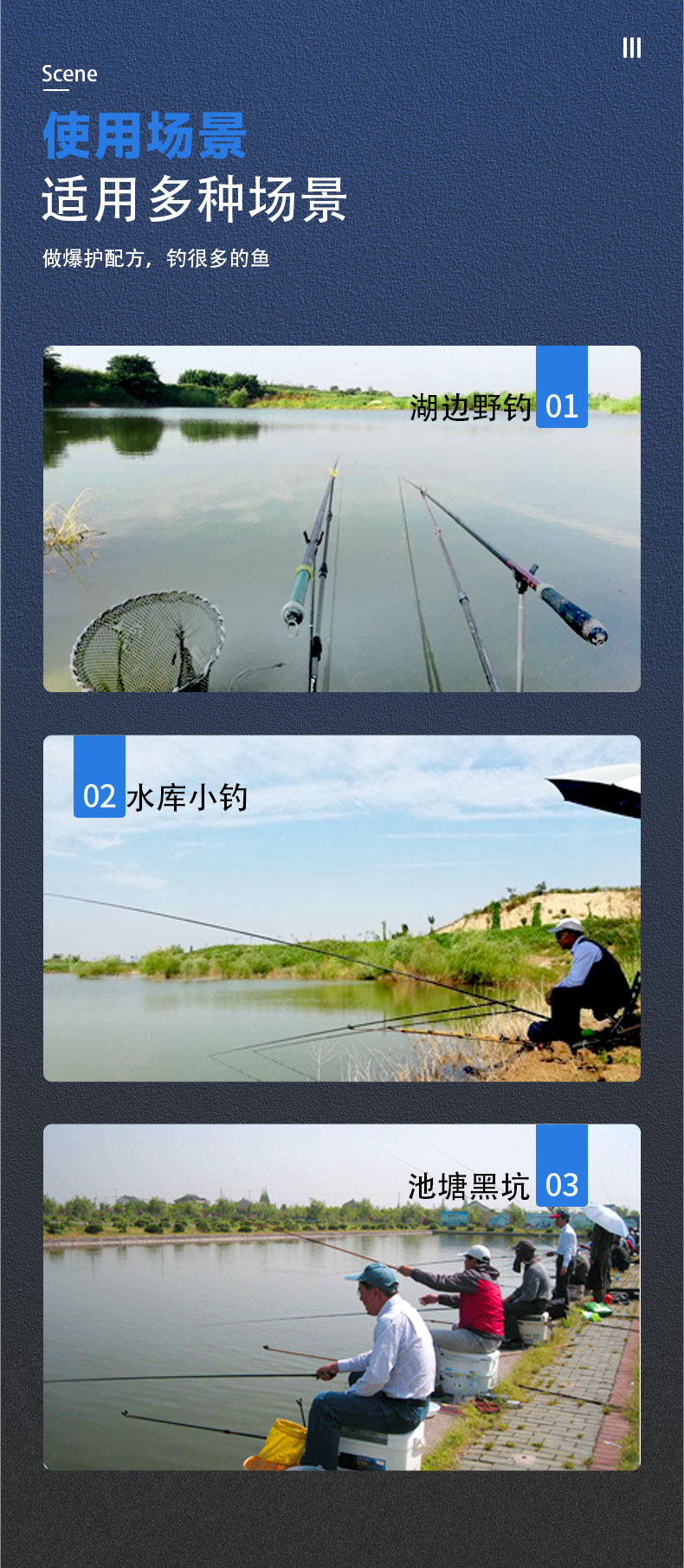 诱鱼宝_05.jpg