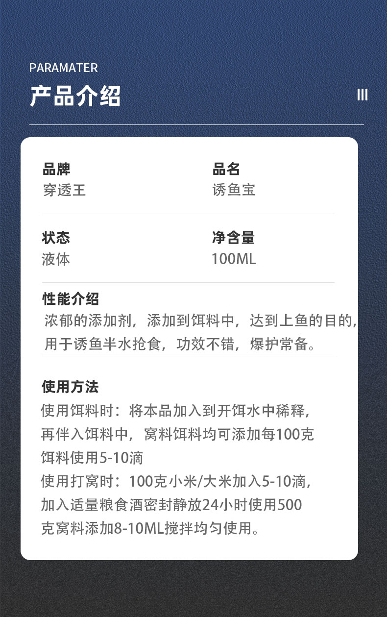 诱鱼宝_09.jpg