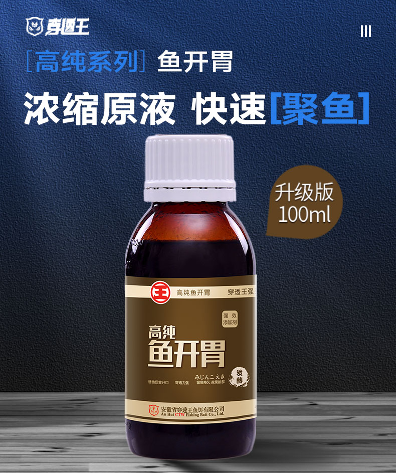 鱼开胃_01.jpg